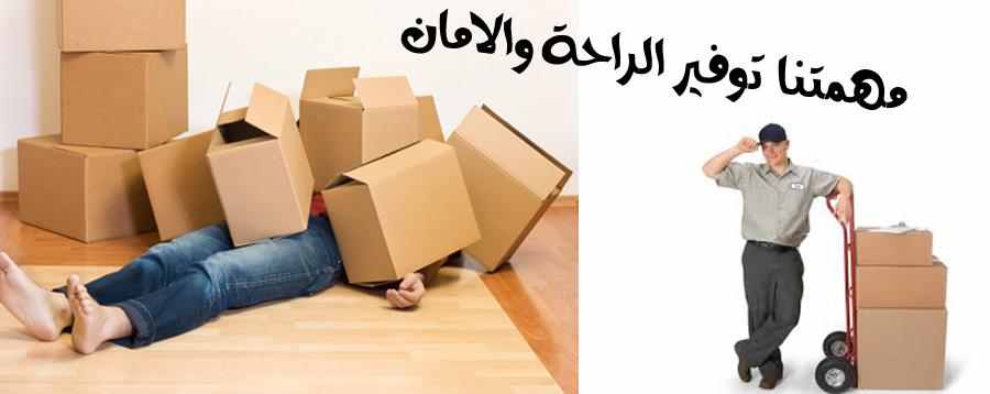 نقل عفش جدة الرياض حراج