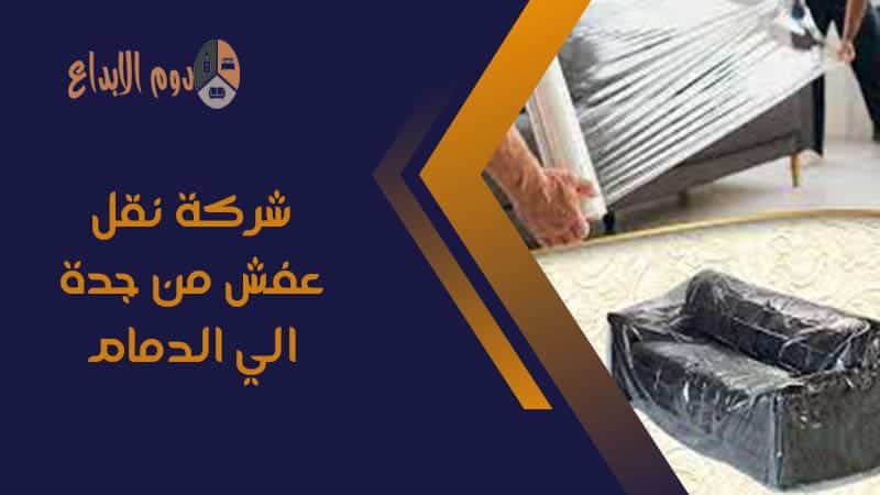 الخطوات اللازمة لتسهيل عملية النقل