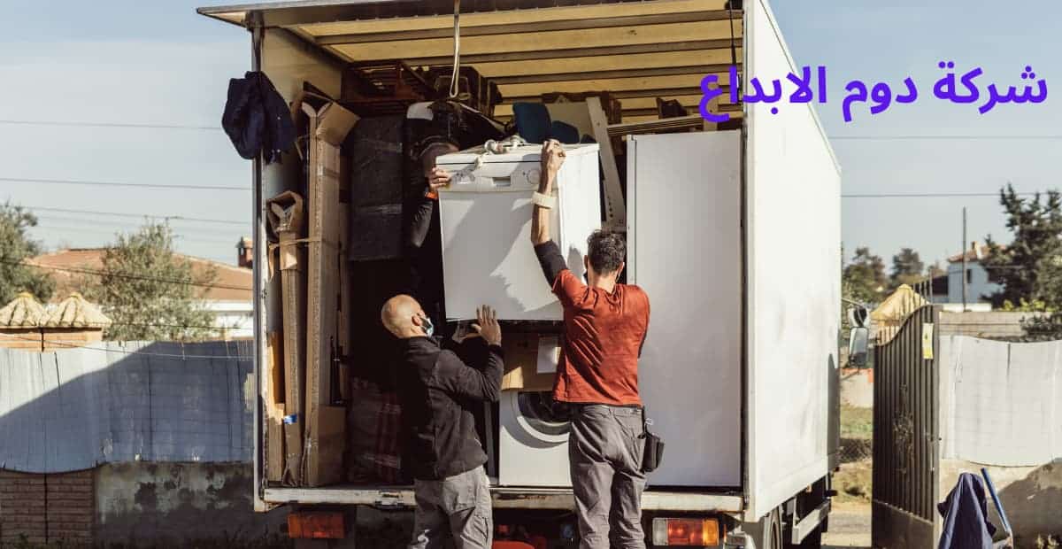 نقل عفش بجده حي الشاطئ